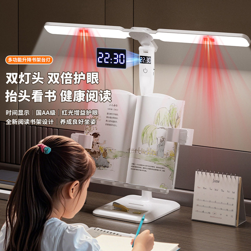坐姿矫正器阅读书架台灯学习专用学生儿童全光谱护眼充电夹书台灯