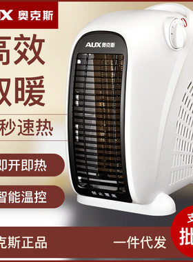 奥克斯暖风机家用取暖器小太阳电暖器迷你浴室省电暖风暖气200A2