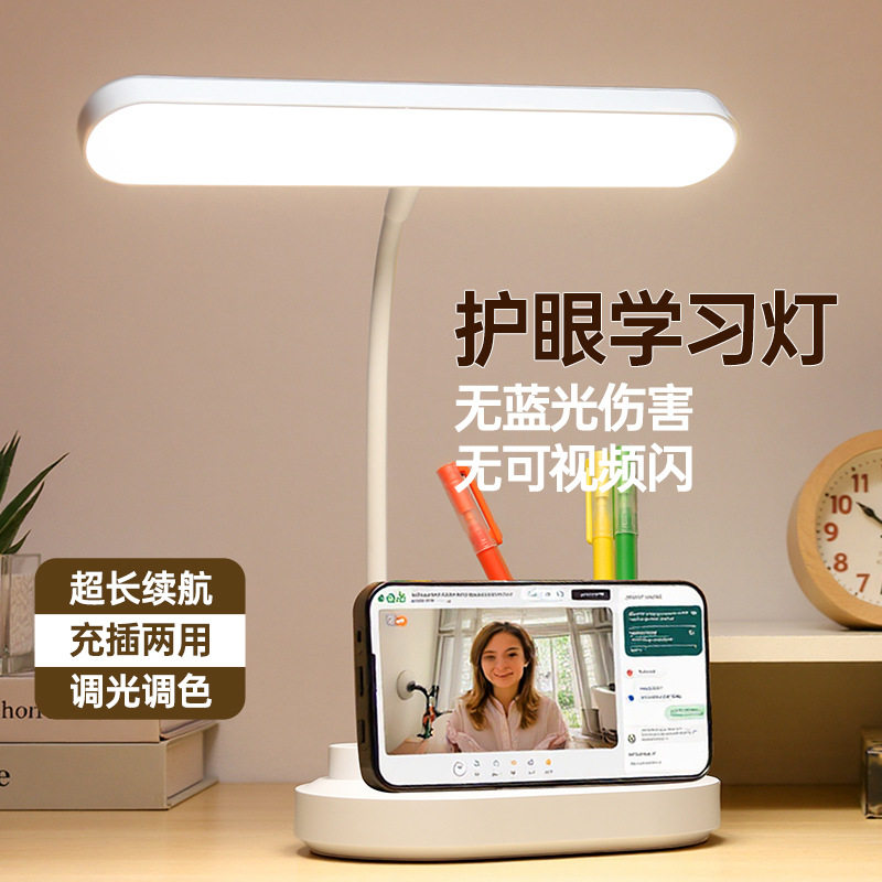 台灯学习专用大学生宿舍护眼插电式床头灯书桌阅读多功能笔筒灯