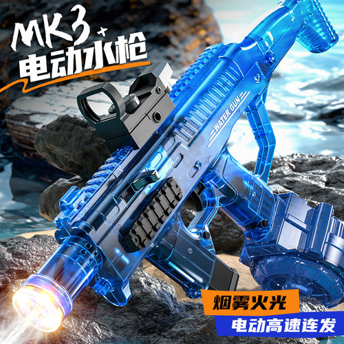 跨境爆闪烟雾火舞MK3水枪儿童玩具电动连发脉冲远射程滋水枪