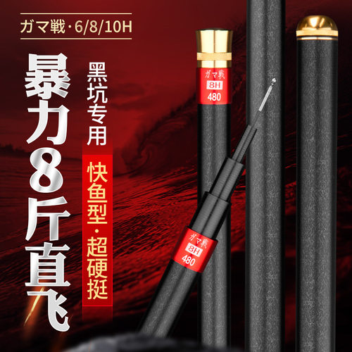 厂家黑坑钓鱼竿三款调性超轻硬6H8H10H19调黑棍飞磕罗非竿