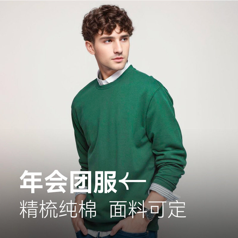 纯棉圆领卫衣男士300G棉毛圈打底衫上衣印logo潮牌圆领衫定做长袖