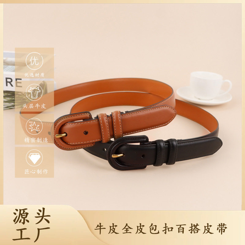 头层牛皮真皮包扣皮带百搭时尚高级感腰带配裤子裙子西装百搭配饰