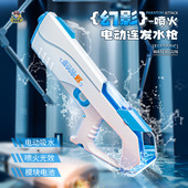 跨境幻影火光脉冲式 电动连发水枪玩具自吸水强力打水仗喷水枪