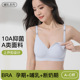A类孕妇哺乳内衣女薄款 聚拢防下垂怀孕期专用产后喂奶无钢圈文胸