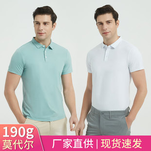 新190g莫代尔棉氨纶冰丝凉感t恤衬衫 男 领免烫短袖 棉莫代尔POLO衫