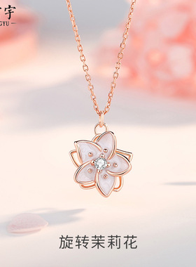 旋转茉莉花项链女夏季森系小清新花朵花瓣耳环ins珐琅锁骨链纯银