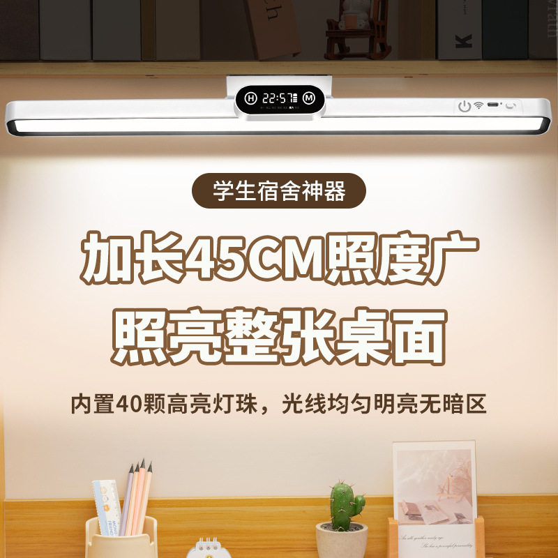 台灯学习专用宿舍灯学生磁吸酷毙灯书桌时钟充电式床头灯护眼神器