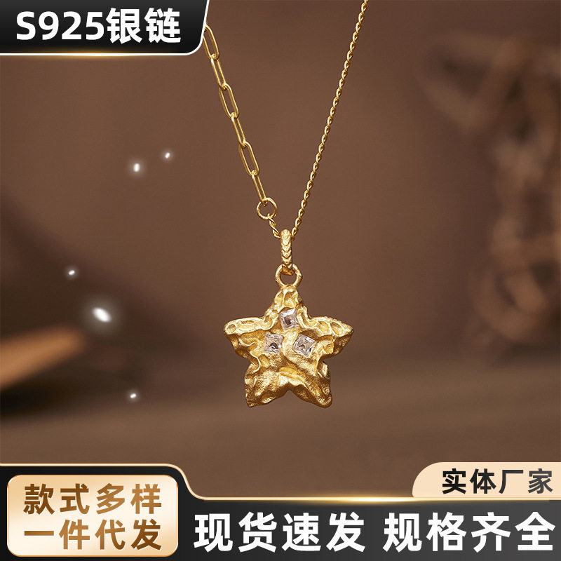 925纯银五角星项链女古法锤纹陨石星星吊坠黄金色国潮锁骨链礼物