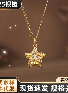 925纯银五角星项链女古法锤纹陨石星星吊坠黄金色国潮锁骨链礼物