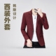 西装 青年单西帅气西装 修身 休闲男西服上衣外套2026春秋季 韩版 男士