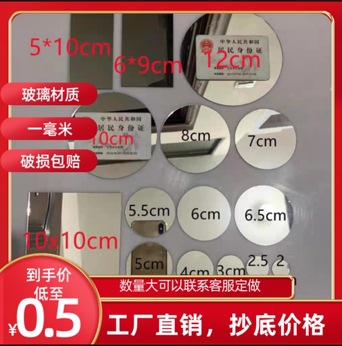 diy材料手工制作无壳无框镜子