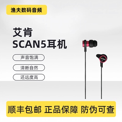 艾肯ICON入耳式直播监听手机电脑