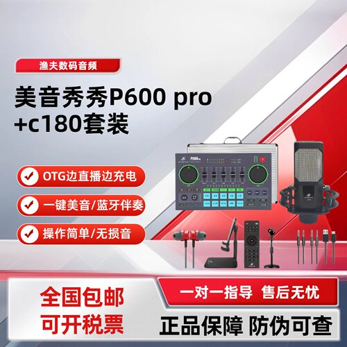手机录音全民k歌户外主播声卡