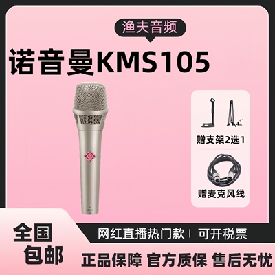 Neumann/诺音曼电容麦克风话筒