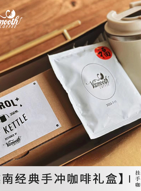 Vsmooth原创品牌手冲咖啡精品新鲜烘焙现磨咖啡豆挂耳咖啡大礼盒