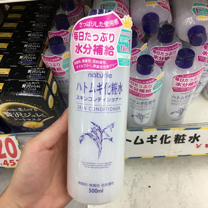 范冰冰推荐日本Naturie薏仁水化妆水爽肤水嫩白保湿补水清爽500ml