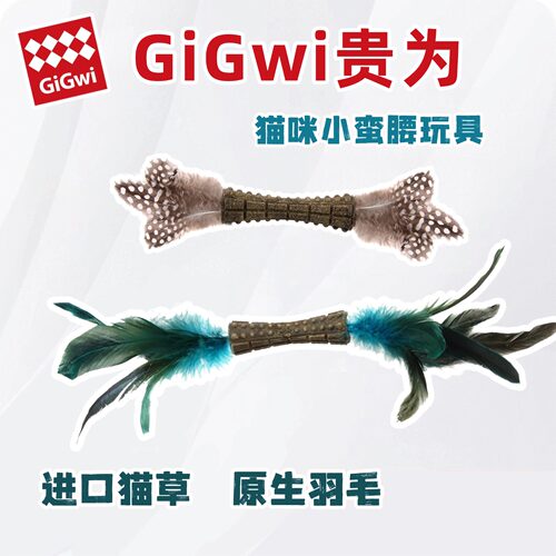 GiGwi贵为猫薄荷草羽毛逗猫棒