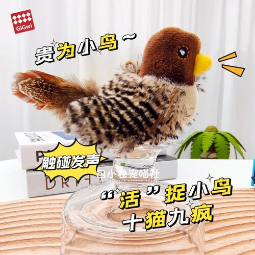 GiGwi贵为发声咪解闷自嗨猫玩具