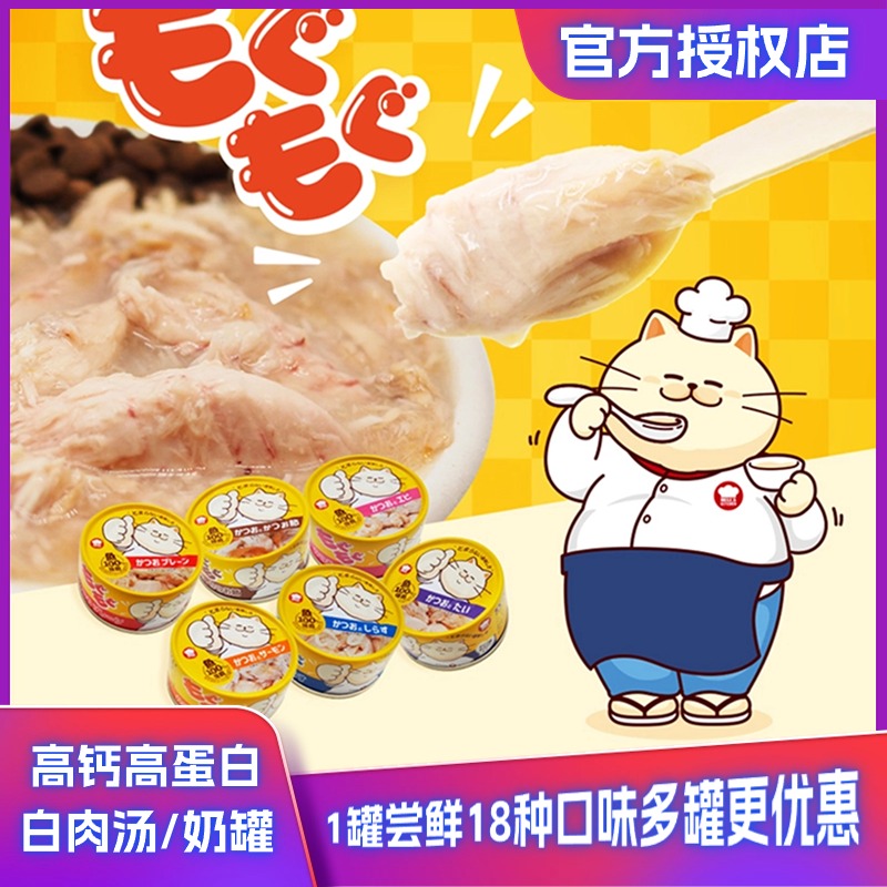 地狱厨房噜噜罐鲜乳罐主食罐头