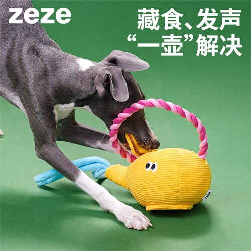 zeze狗狗玩具茶壶茶杯发声绳结