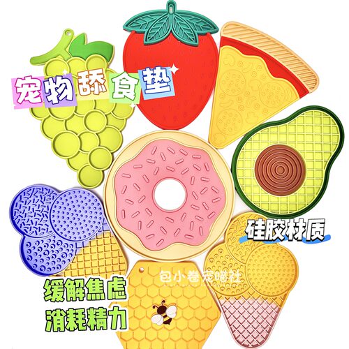 休普舔食垫狗狗猫咪硅胶慢食盘