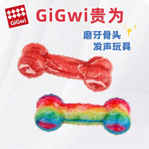 GiGwi贵为仿真骨头发声玩具