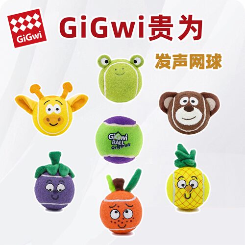 GiGwi贵为狗狗网球发声玩具