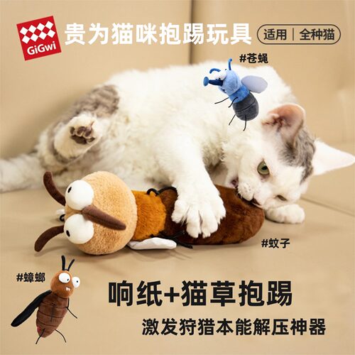 GiGwi贵为猫咪玩具蚊子