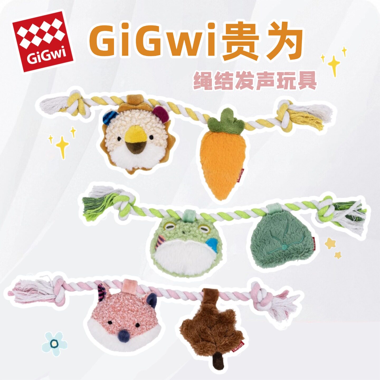 贵为狗狗玩具发声磨牙绳结玩具图片