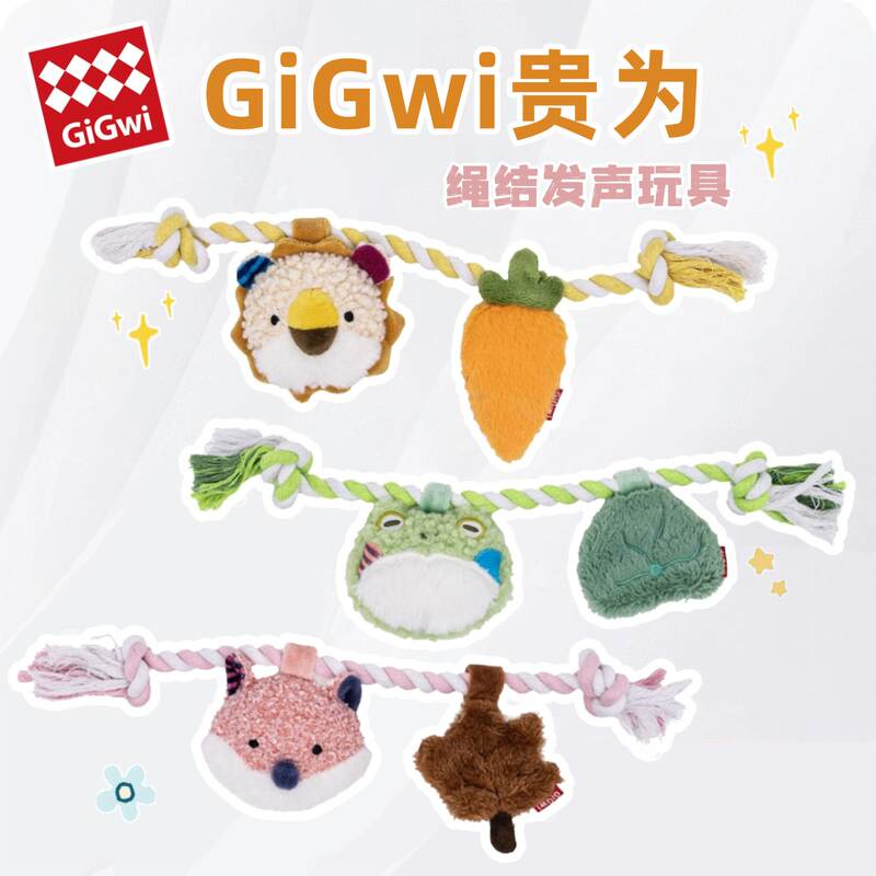 贵为狗狗玩具发声磨牙绳结玩具