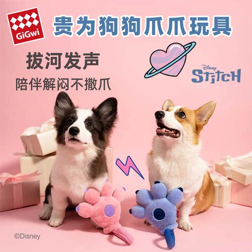GiGwi贵为狗狗拔河互动发声玩具