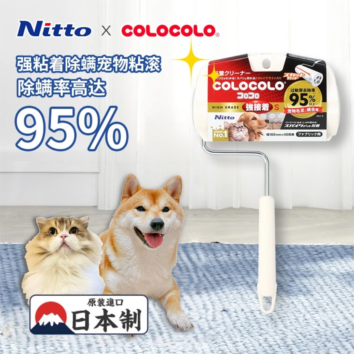 日本NittoCOLOCOLO粘毛器除猫狗毛发除螨滚刷滚筒粘尘粘衣服神器,宠物/宠物食品及用品,粘毛器,淘宝优惠券,粉丝福利购,淘宝优惠卷