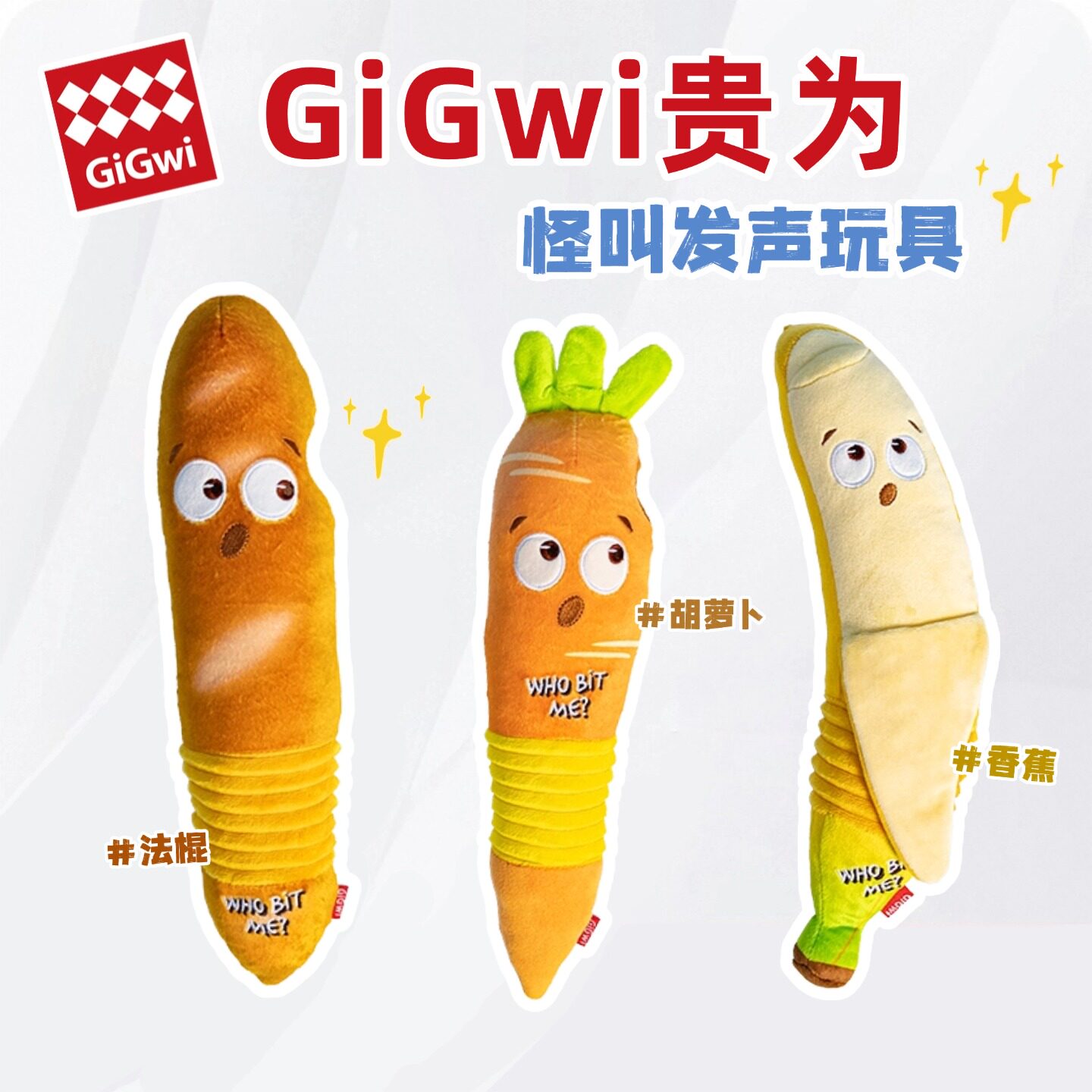 GiGwi贵为狗狗玩具毛绒怪叫中大型犬耐咬独处自嗨啃咬解闷神器
