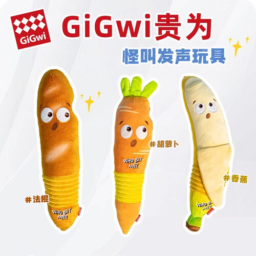贵为狗狗玩具怪叫香蕉甩甩玩具