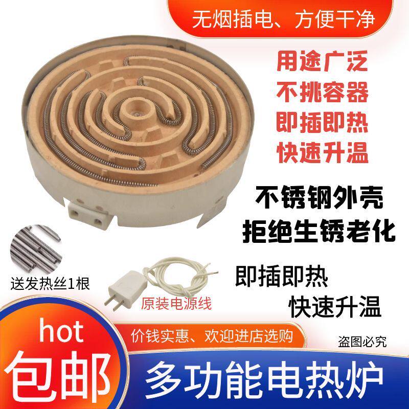 老式家用电炉子不锈钢电热炉取暖炉电炉盘电加热炉实验平面电炉