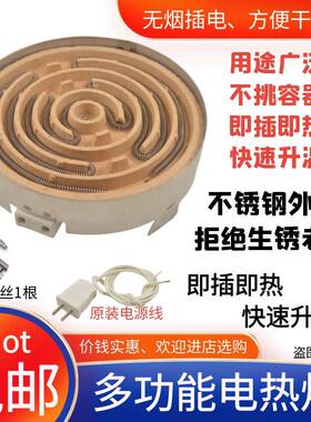 老式家用电炉子不锈钢电热炉取暖炉电炉盘电加热炉实验平面电炉