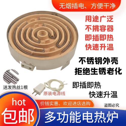 老式家用电炉子不锈钢电热炉取暖炉电炉盘电加热炉实验平面电炉
