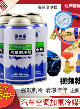汽车空调通用R134a制冷剂加氟工具套装车用冷媒雪种补漏检漏包邮