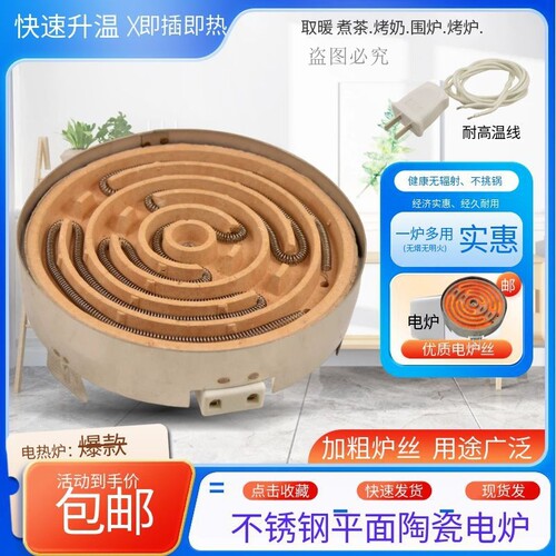 实验电热炉丝灶电炉小型家用取暖烤火煮茶老式加热电炉电炉灶猛火