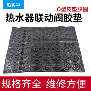 通用热水器O型密封圈水膜片水气联动阀鼓膜小胶圈胶垫 硅胶水膜片