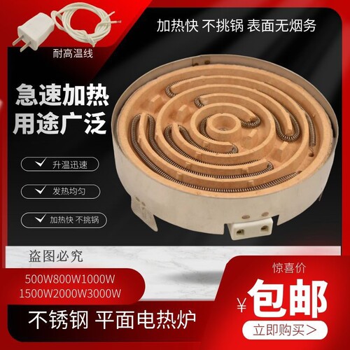 家用老式电炉双层加厚实验电炉