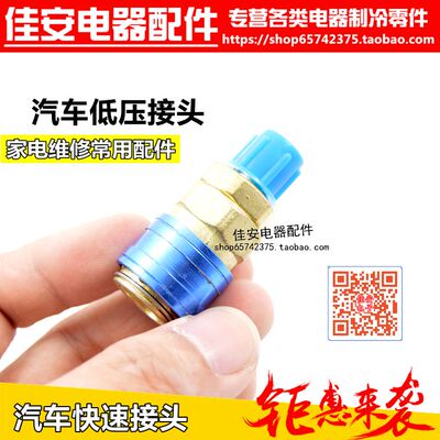 R134A快接空调加雪种转换接头汽