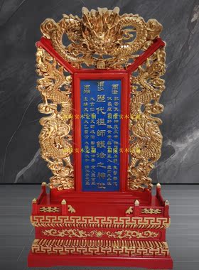 实木定制牌位祖先牌天地君亲师土地牌供奉神牌祖先牌祖宗神位浮雕