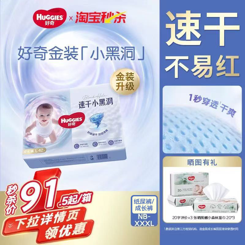 囤货装 好奇小黑洞拉拉裤金装婴儿纸尿裤速干官方NB-XXXL尿不湿