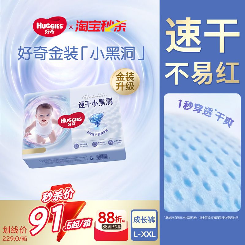 好奇金装拉拉裤速干不易红