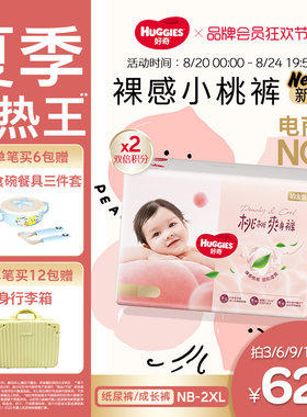 【夏季散热王】好奇小桃裤铂金装
