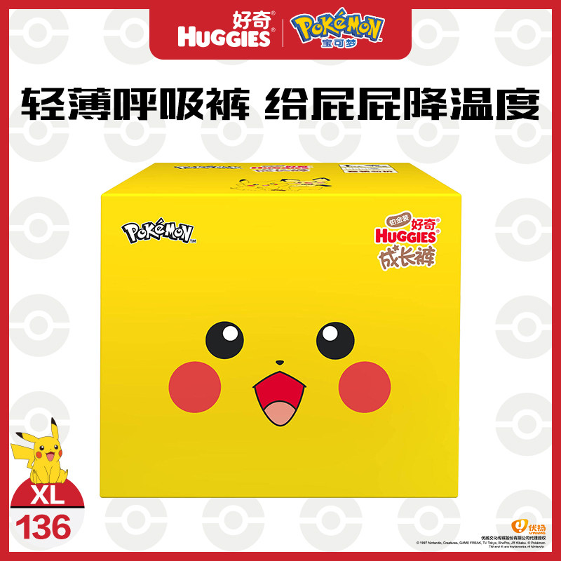 [Curious]Platinum Pikachu Into trousers XL136 ultrathin ventilation men and women baby Pull pantsin the Baby diapers, Pull pants category - from Buy2taobao.com to provide professional Taobao agent buy service