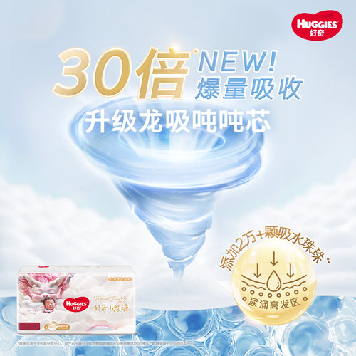 好奇皇家御裤小龙裤柔吸防漏王
