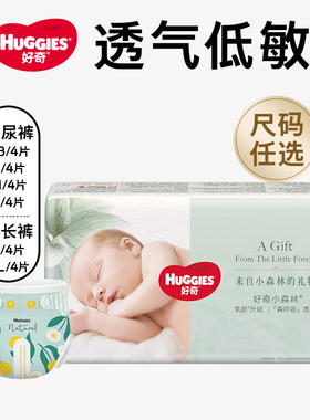 【顺手买一件】好奇心钻小森林纸尿裤拉拉裤NB/S/M/L/XL4尺码任选